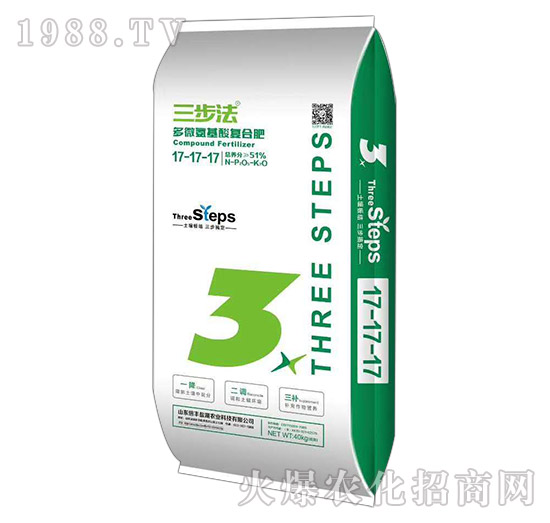 40kg多微氨基酸復(fù)合肥17-17-17-三步法-倍豐鹽湖