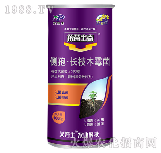 側(cè)孢·長(zhǎng)枝木霉菌-依菌土奇-艾普生