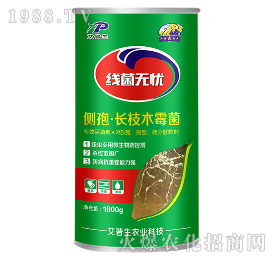 側(cè)孢·長(zhǎng)枝木霉菌-線菌無(wú)憂-艾普生