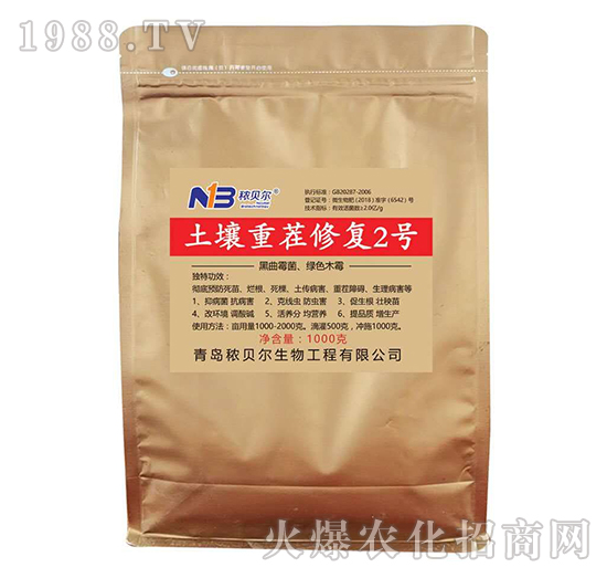 土壤重茬修復(fù)2號-秾貝爾