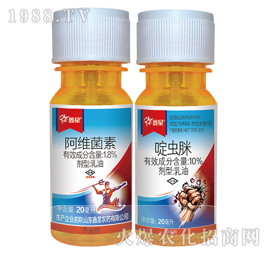 20毫升白粉虱蚜蟲(chóng)組合套餐-鑫星