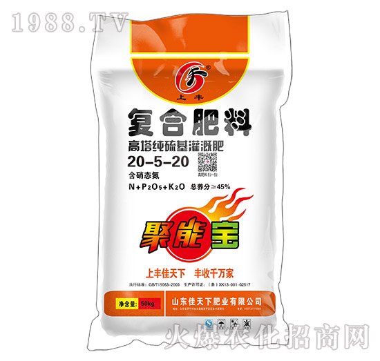 高塔純硫基灌溉復(fù)合肥料20-5-20-上豐-佳天下