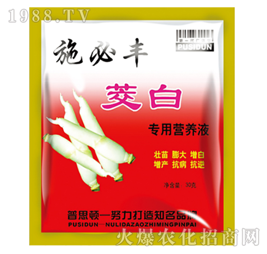 茭白專用營養(yǎng)液-施必豐-普思頓農(nóng)業(yè)