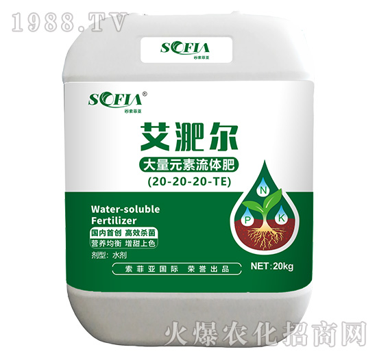 大量元素流體肥20-20+20-TE-艾淝爾-索菲亞