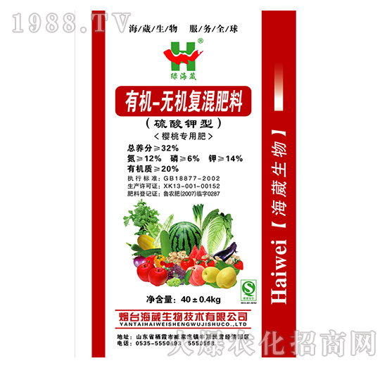 櫻桃專用有機無機復混肥料-綠海葳-海葳生物