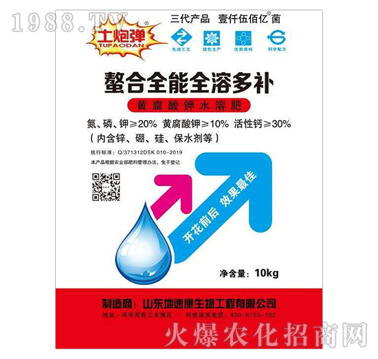 黃腐酸鉀水溶肥-螯合全能全溶多補-地速康