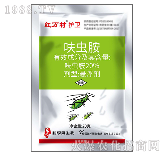 20%呋蟲胺-護衛(wèi)-人人共享農(nóng)化