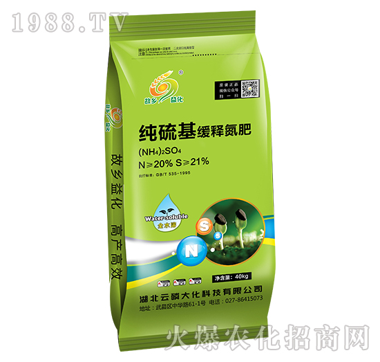 純硫基緩釋氮肥-云磷大化