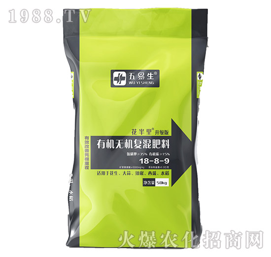 有機無機復(fù)混肥料18-8-9-五易生