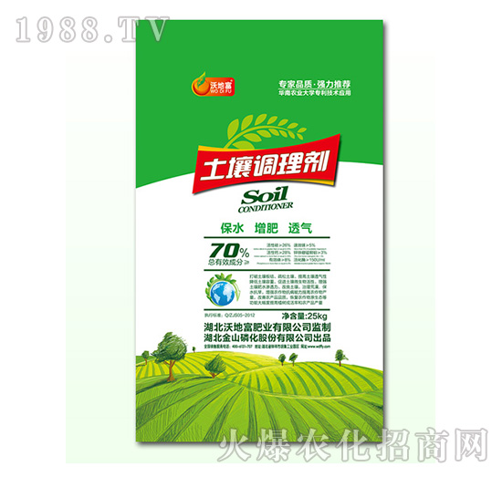 土壤調理劑-沃地富