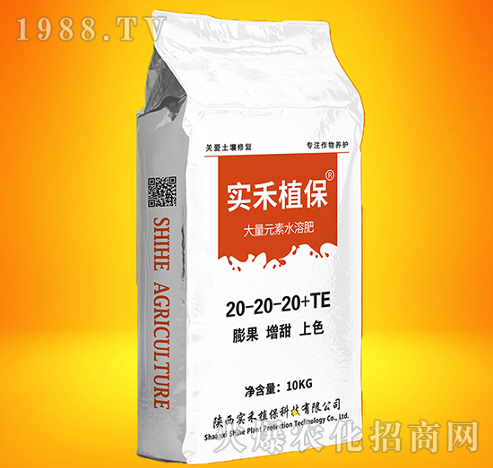 大量元素水溶肥20-20-20+TE-實(shí)禾