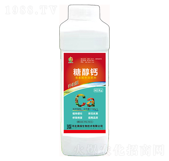 氨基酸水溶肥料-糖醇鈣-奧綠生物