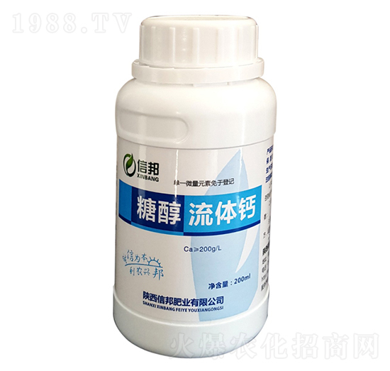 糖醇流體鈣-信邦肥業(yè)