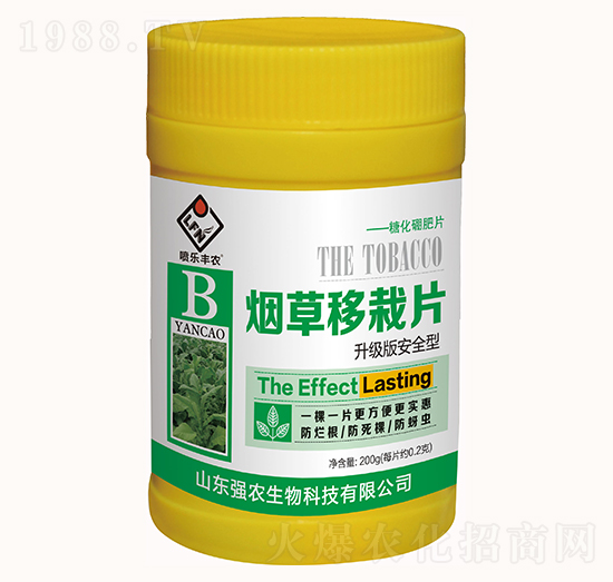 煙草移栽片-強農(nóng)生物