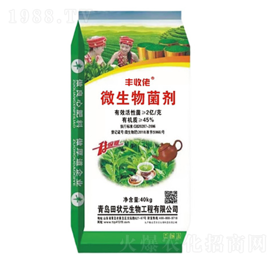 茶葉專(zhuān)用微生物菌劑-豐收佬-田狀元生物