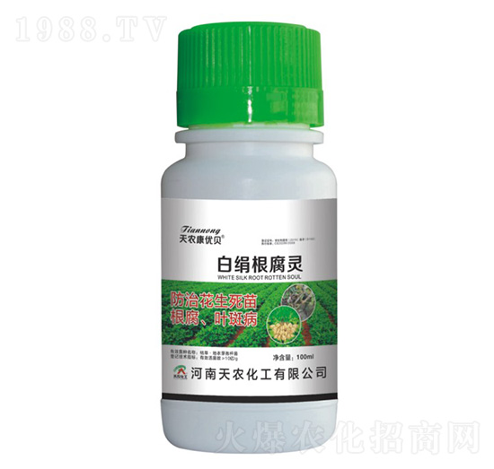 白絹根腐靈-天農(nóng)康優(yōu)貝-天農(nóng)化工