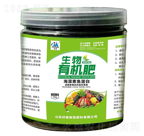 生物有機(jī)肥-好客-安德施生物