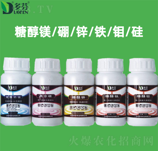 糖醇鎂硼鋅鐵鉬硅-多芬農業(yè)