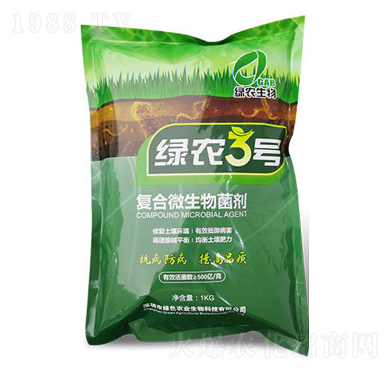 復(fù)合微生物菌劑-綠農(nóng)3號-綠色農(nóng)業(yè)
