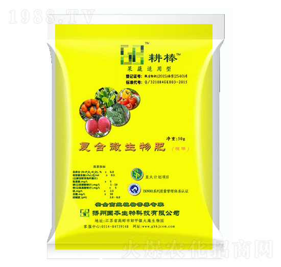 復(fù)合微生物肥-國(guó)本生物