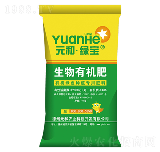 生物有機(jī)肥（粉）-元和農(nóng)業(yè)