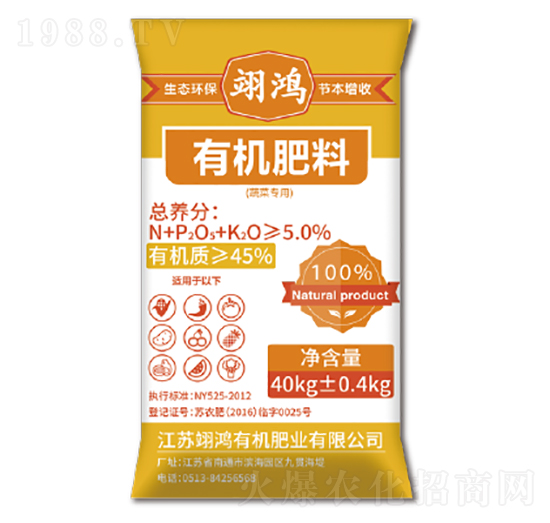 蔬菜專用有機肥-翊鴻