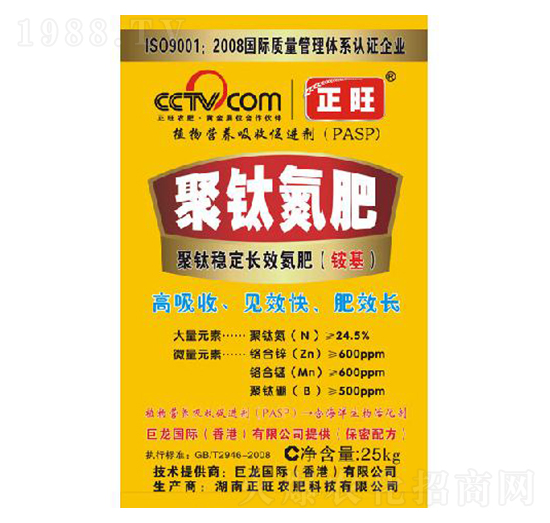 聚肽氮肥（銨基）-正旺農(nóng)肥