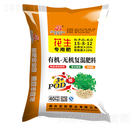 有機(jī)無機(jī)復(fù)混肥料15-8-12（花生專用）-寶田肥業(yè)