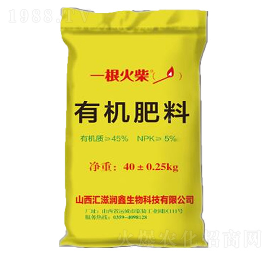 有機(jī)肥料-一根火柴-匯滋潤(rùn)鑫