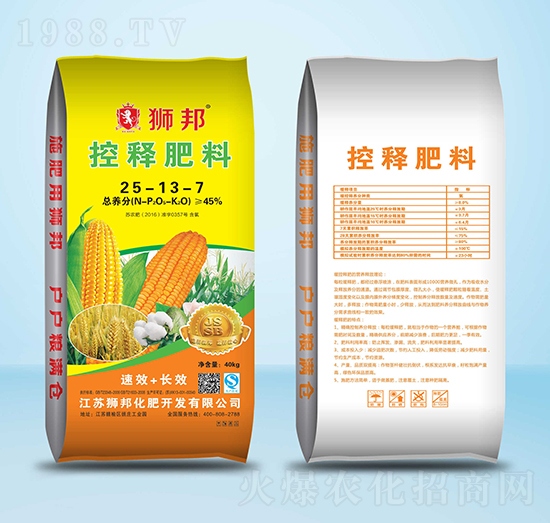 控釋肥料25-13-7-獅邦