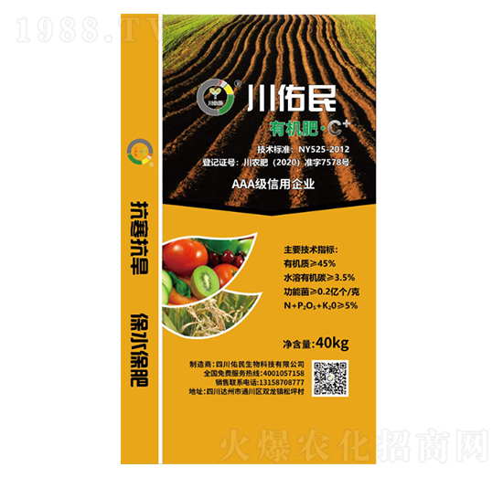 川佑民有機肥料-佑民生物