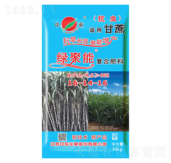 復合肥料16-14-16-綠聚能-中東化肥