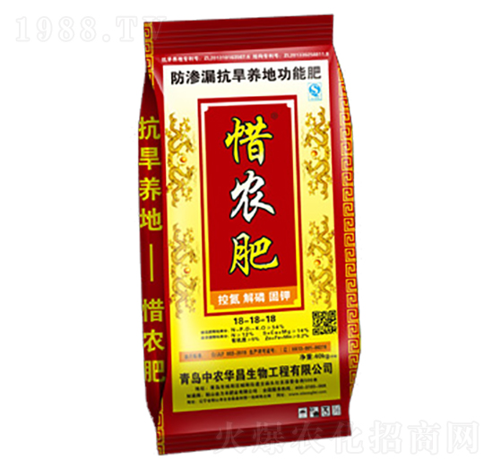防滲漏抗旱養(yǎng)地功能肥18-18-18-惜農肥-中農華昌