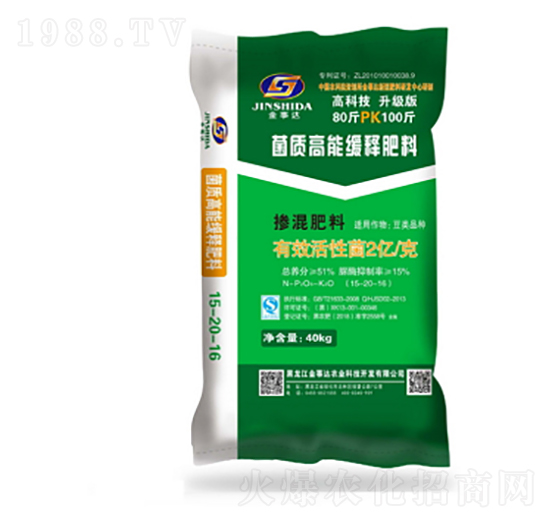豆類專用菌質(zhì)高能緩釋肥料-金事達(dá)