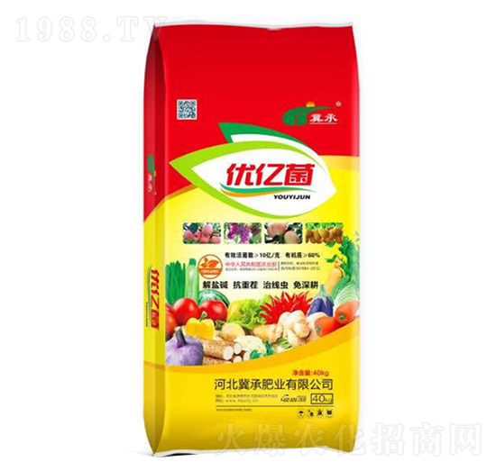 優(yōu)億菌-冀承肥業(yè)