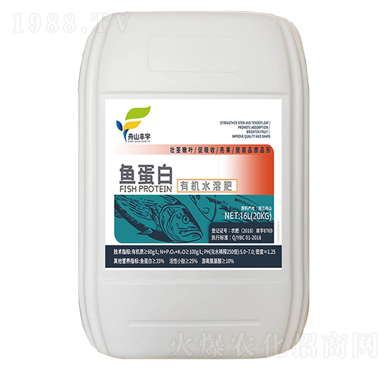 魚(yú)蛋白有機(jī)水溶肥-豐宇三立