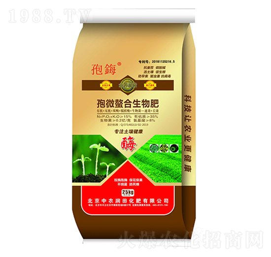 孢微螯合生物肥-孢酶-中農潤田