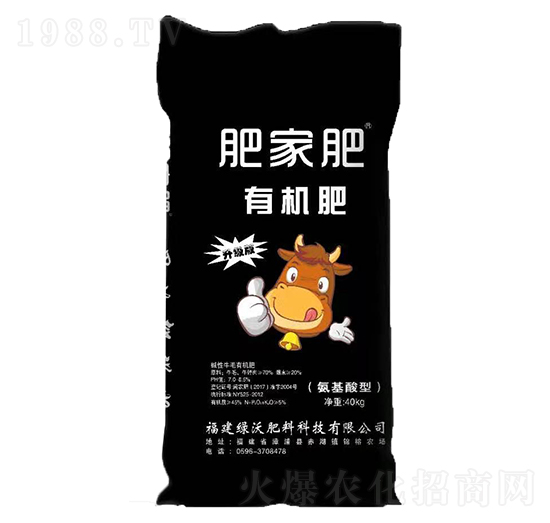 有機肥-肥家肥（黑）-綠沃肥料