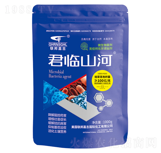 枯草芽孢桿菌-君臨山河-聯(lián)邦嘉吉