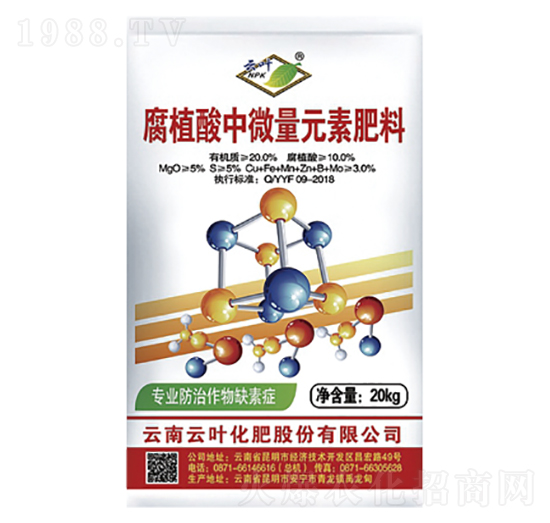 腐植酸中微量元素肥料-云葉化肥