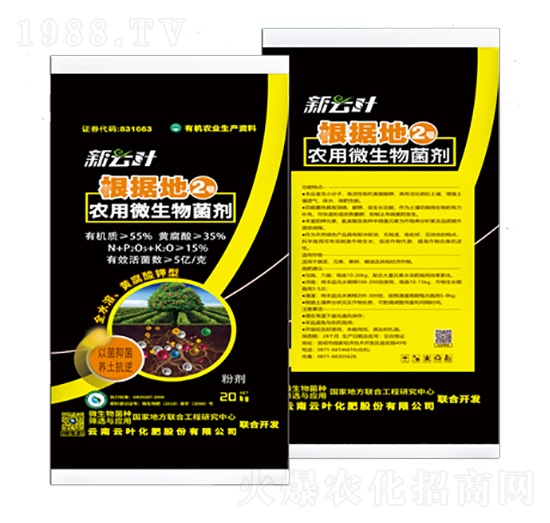 微生物菌肥-根據(jù)地2號-云葉化肥