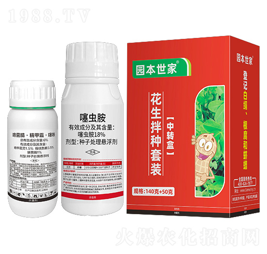 花生拌種套裝-園本世家-聯(lián)沃農(nóng)業(yè)