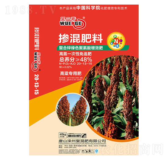 高粱專(zhuān)用摻混肥料20-13-15-吳二哥-灤州