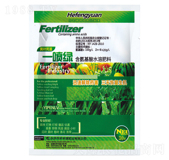 黃葉死苗一噴綠-禾豐源肥業(yè)