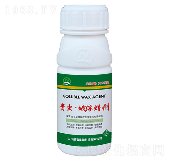 青蟲·蛾溶蠟劑-強農(nóng)生物
