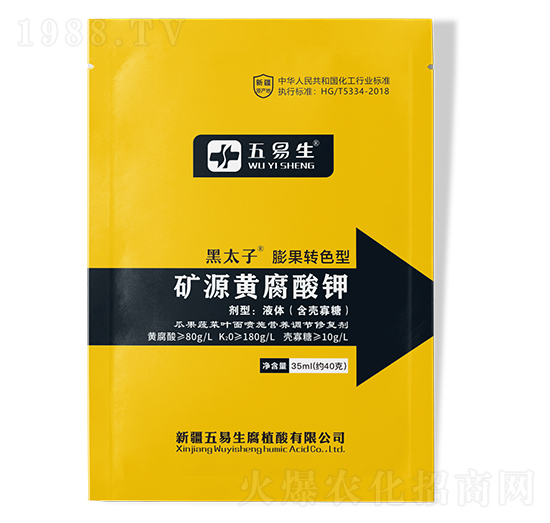 膨果轉(zhuǎn)色型礦源黃腐酸鉀-黑太子-五易生