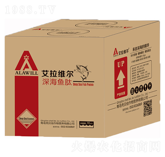 艾拉維爾·深海魚肽-艾拉維爾-殼貝佳