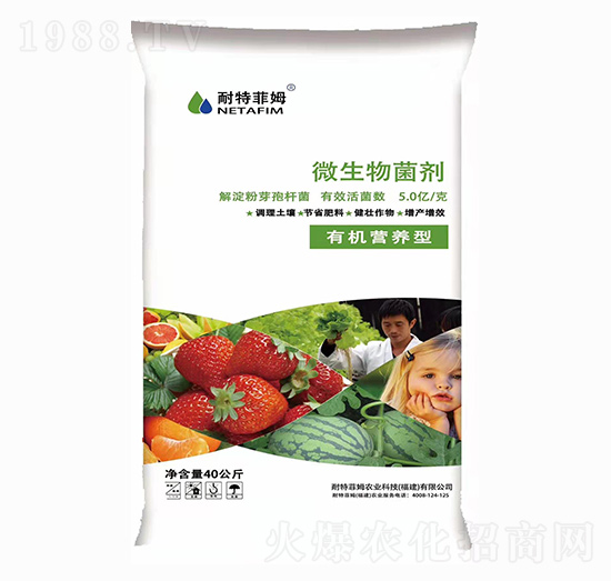 有機(jī)營養(yǎng)型微生物菌劑-耐特菲姆