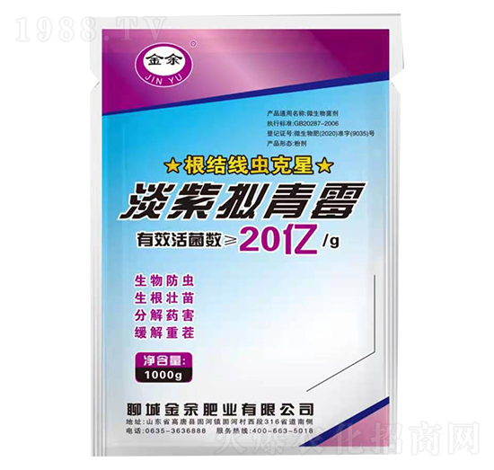 淡紫擬青霉-金余