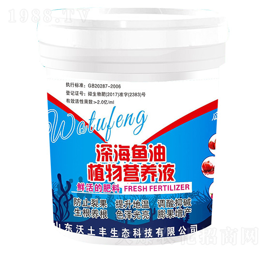 深海魚油植物營(yíng)養(yǎng)液-沃土豐